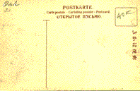 postcard address side: type 4 German,  divider - left, 'T'