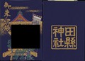 1996 seal book: Tagata