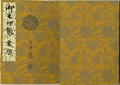 1997 seal book: Touji