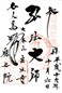 goshuin of Miyazaki  Jinguu   