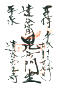 goshuin of Seikouji, Takkoku no Iwaya Bishamondou, Hiraizumi